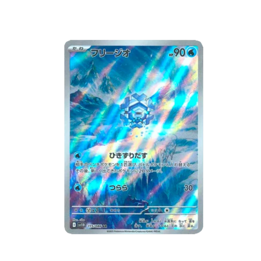 Cryogonal (sv11B 115)