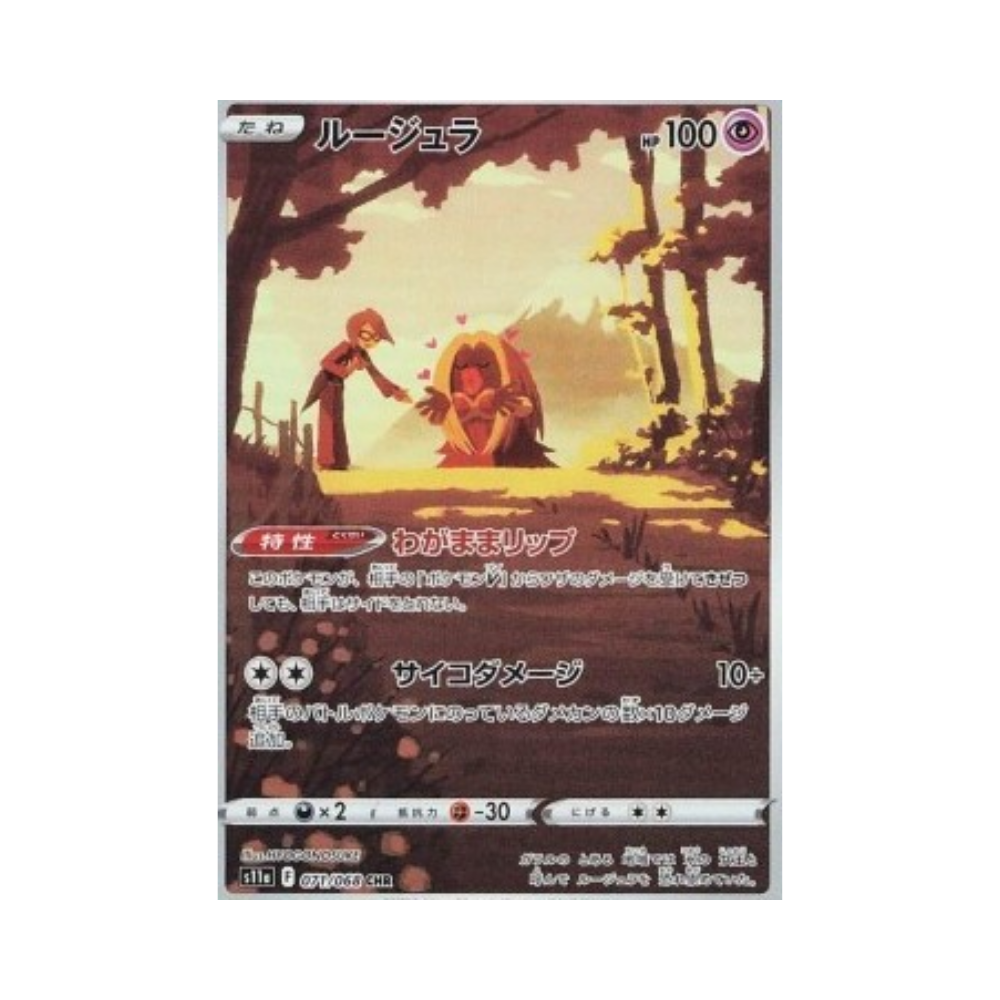 Jynx (s11a 071)
