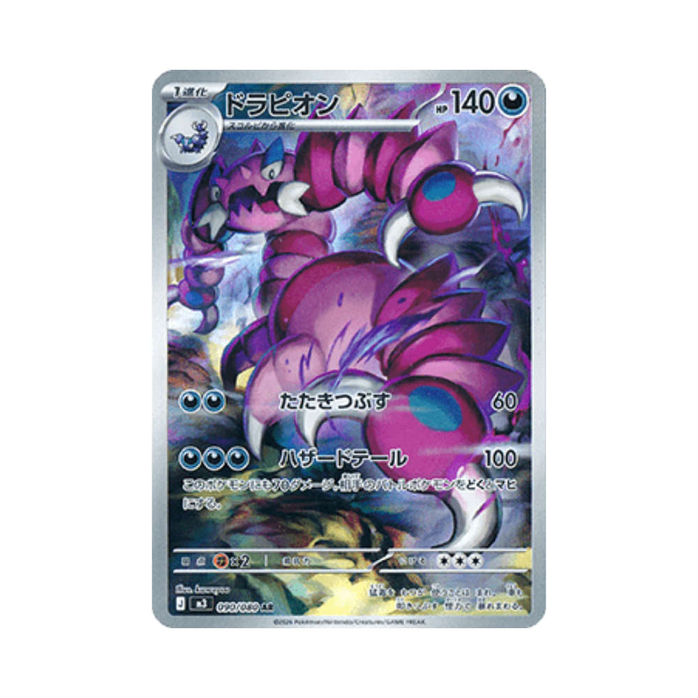 Drapion (m3 090)