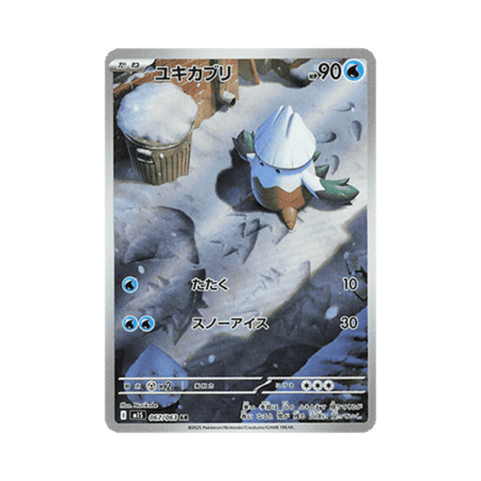 Snover (m1S 067)