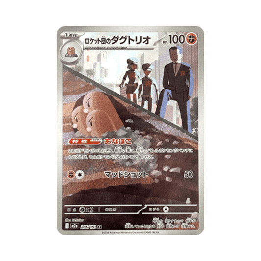 Team Rocket's Dugtrio (m2a 206)
