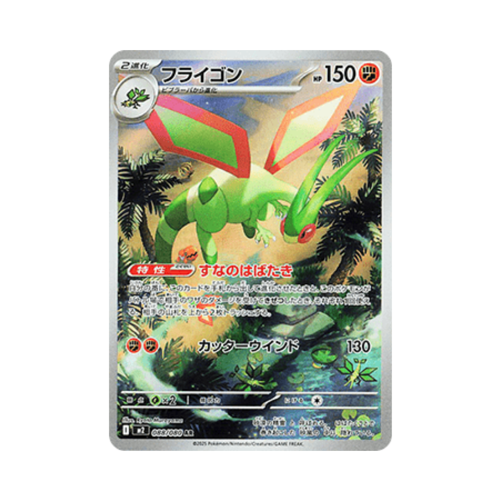 Flygon (m2 088)