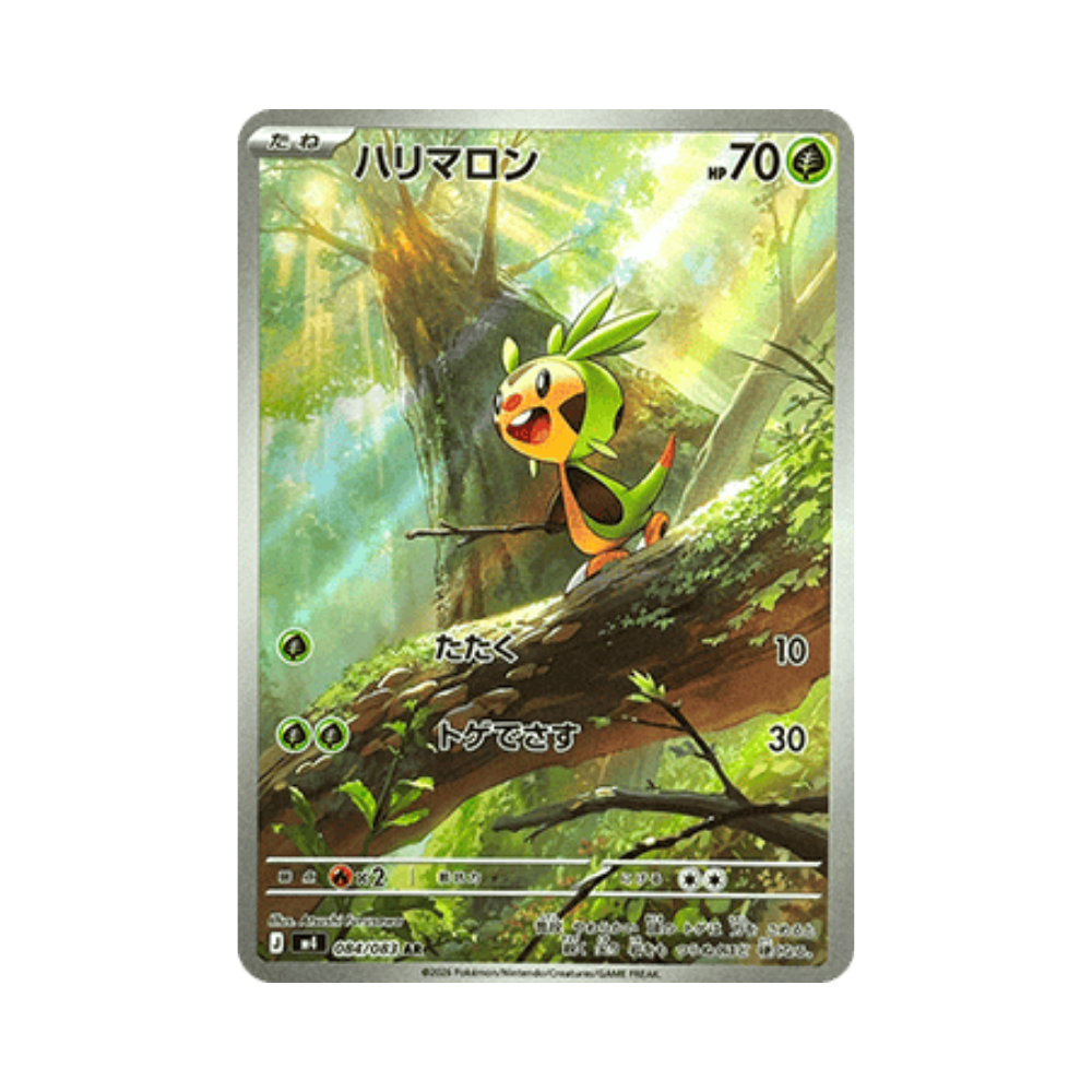 Chespin (m4 084)