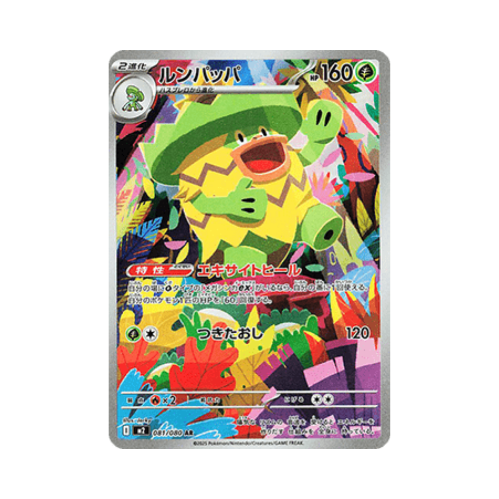 Ludicolo (m2 081)