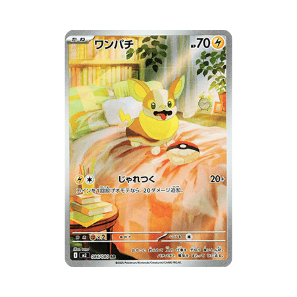 Yamper (m2 086)
