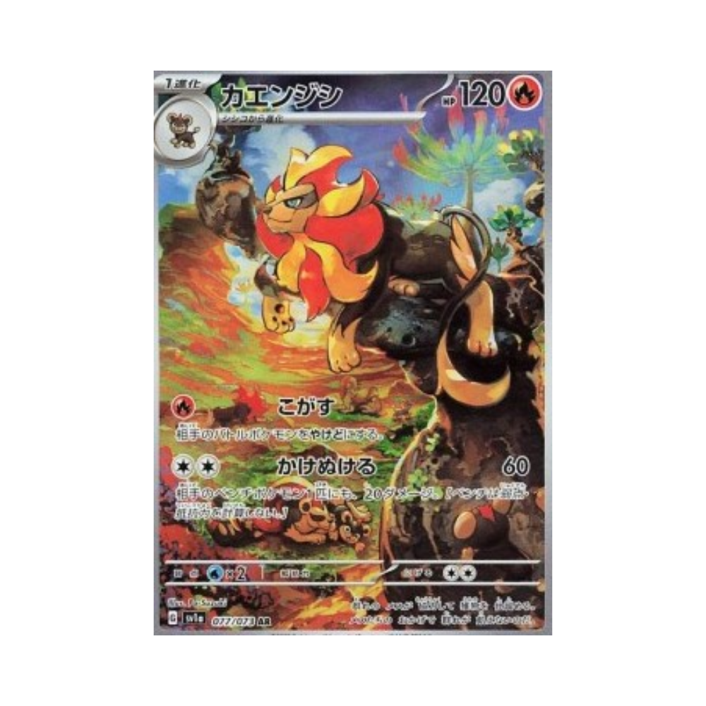 Pyroar (sv1a 077)
