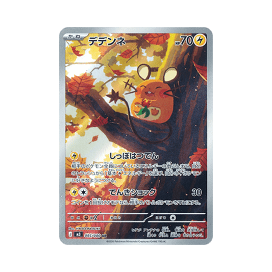 Dedenne (m3 085)