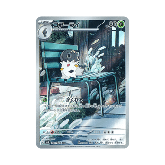 Spewpa (m3 081)