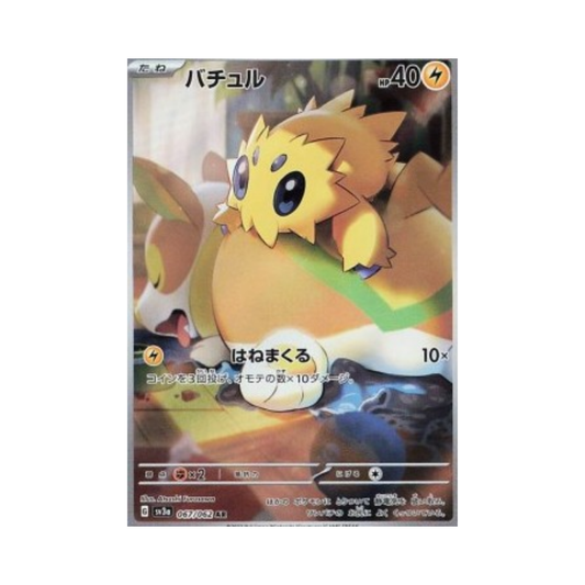 Joltik (sv3a 067)