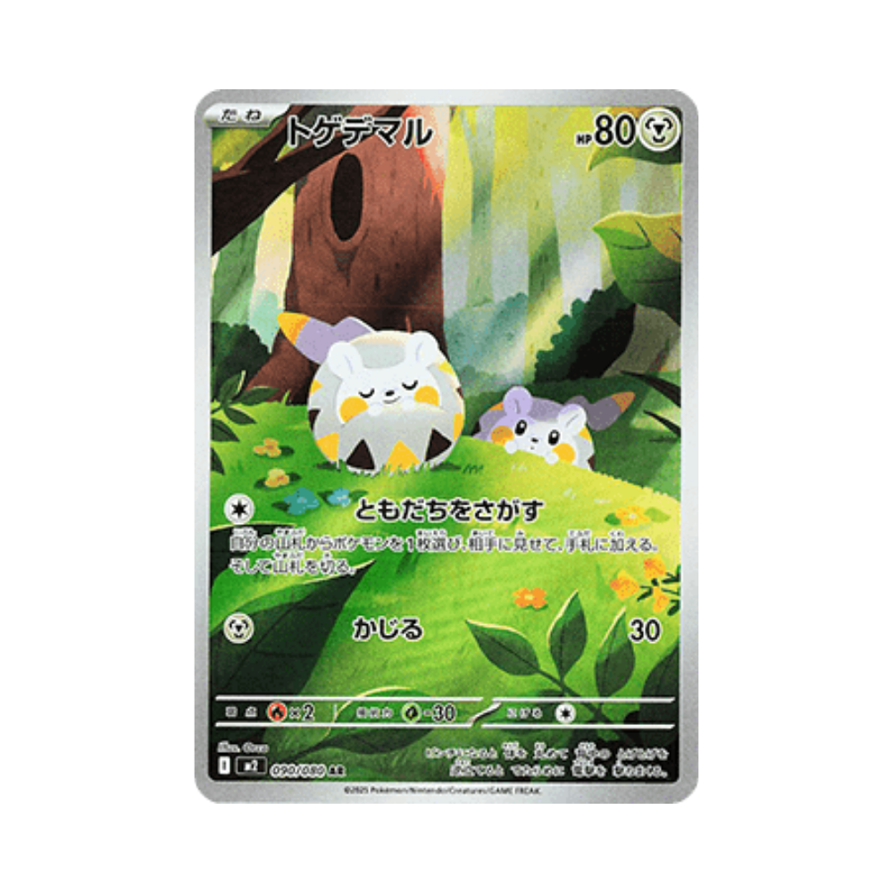 Togedemaru (m2 090)