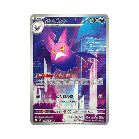Crobat (m4 091)