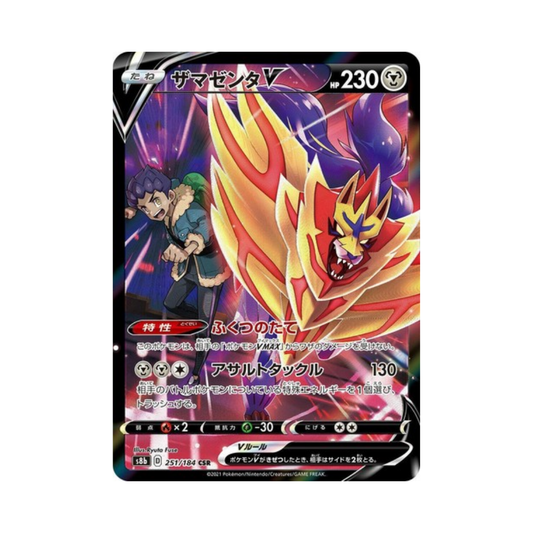 Zamazenta V (s8b 251)