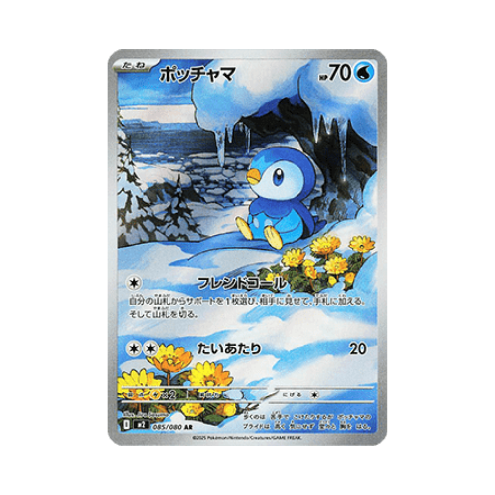 Piplup (m2 085)
