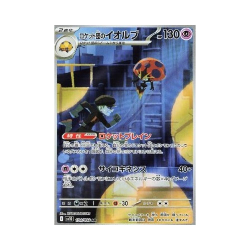 Team Rocket's Orbeetle (sv10 104)