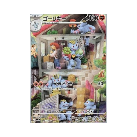 Machoke (sv2a 177)