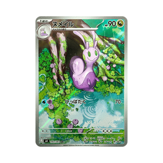 Sliggoo (m4 093)