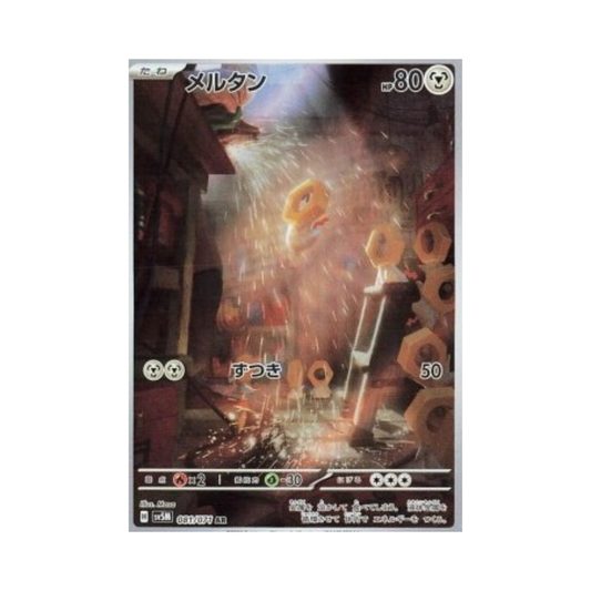 Meltan (sv5M 081)