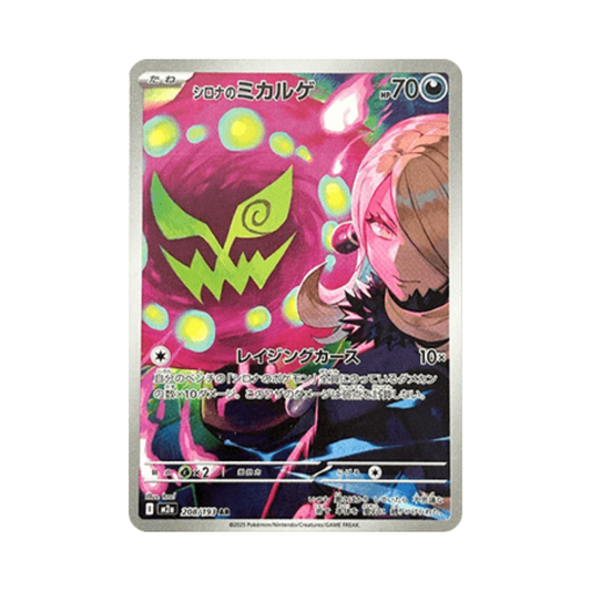 Cynthia's Spiritomb (m2a 208)